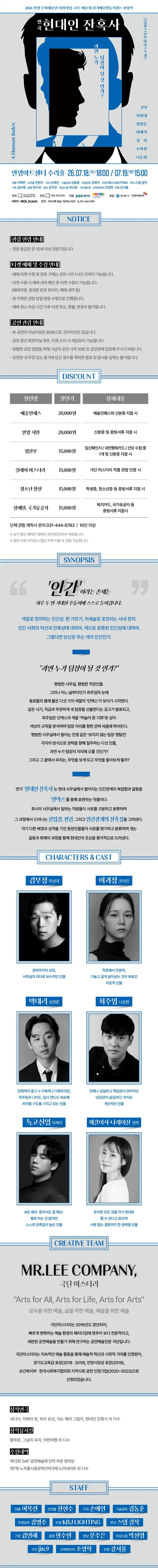 현대인 잔혹사 [안양] 상세 안내 이미지 1