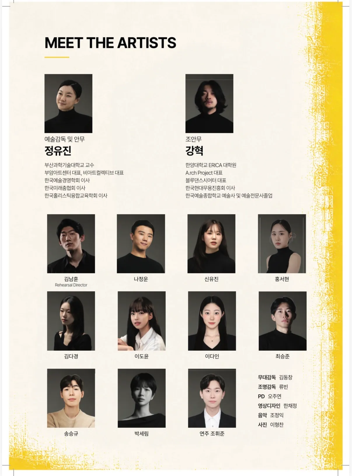이상의 오감도를 통한 동시대 시대 시선의 재구성, 정유진: 우리의 속도 [성남] 상세 안내 이미지 2