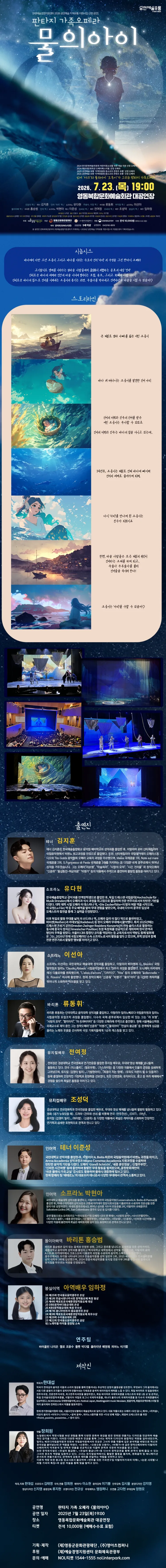 물의 아이 [충북 영동] 상세 안내 이미지 1