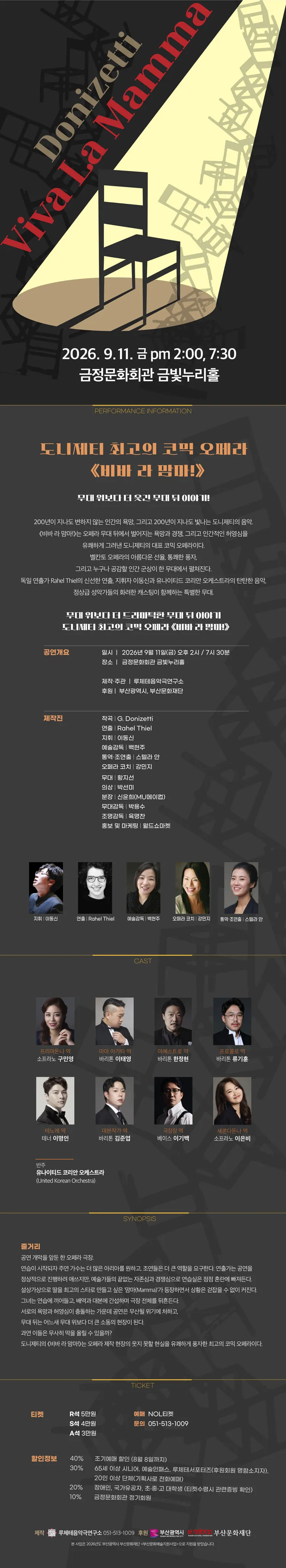 비바라 맘마 [부산] 상세 안내 이미지 1
