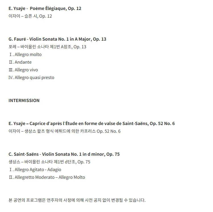더 마스터즈: 송지원 바이올린 리사이틀 [대구] 상세 안내 이미지 2