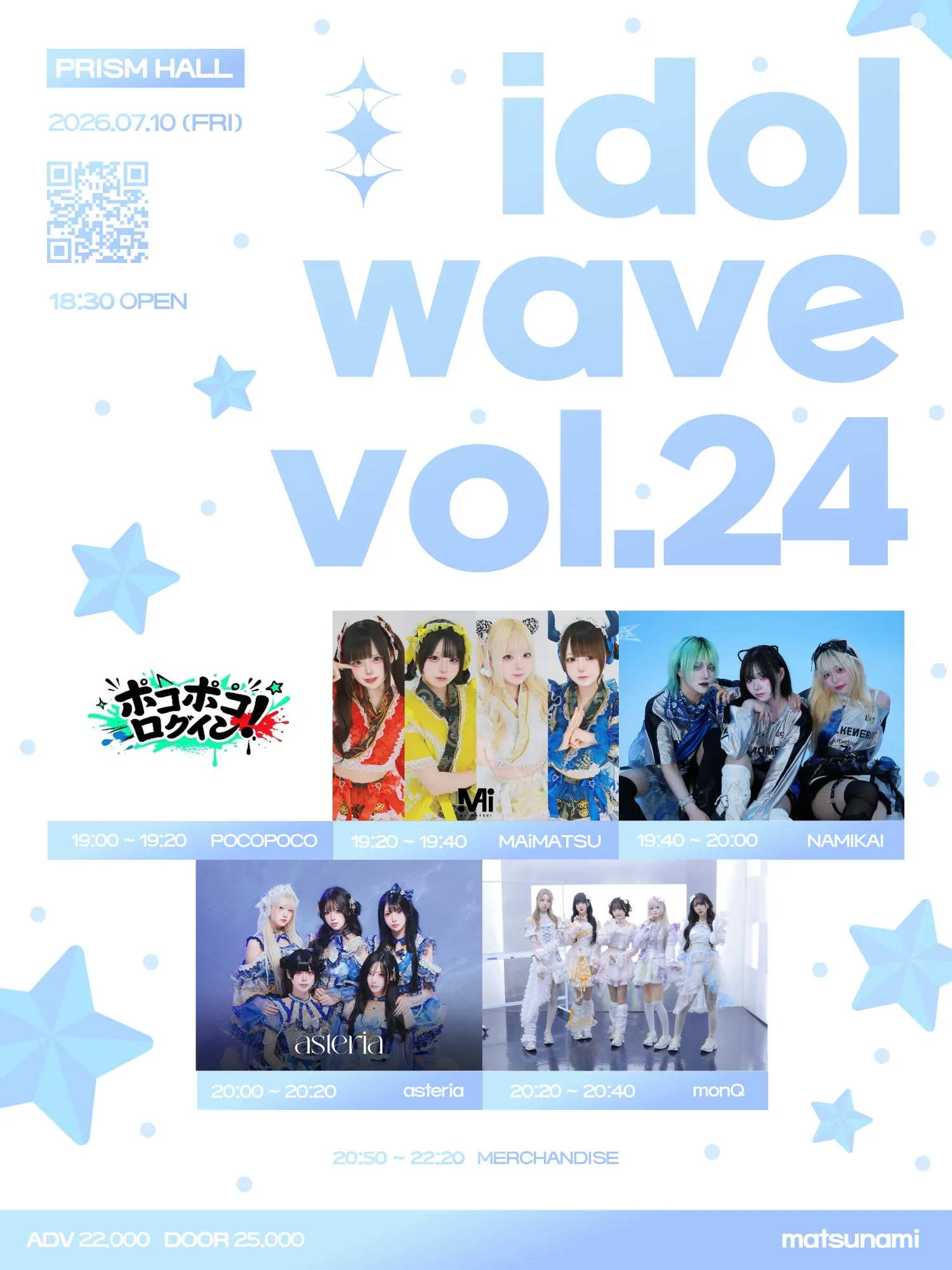 idol wave vol.24 상세 안내 이미지 1