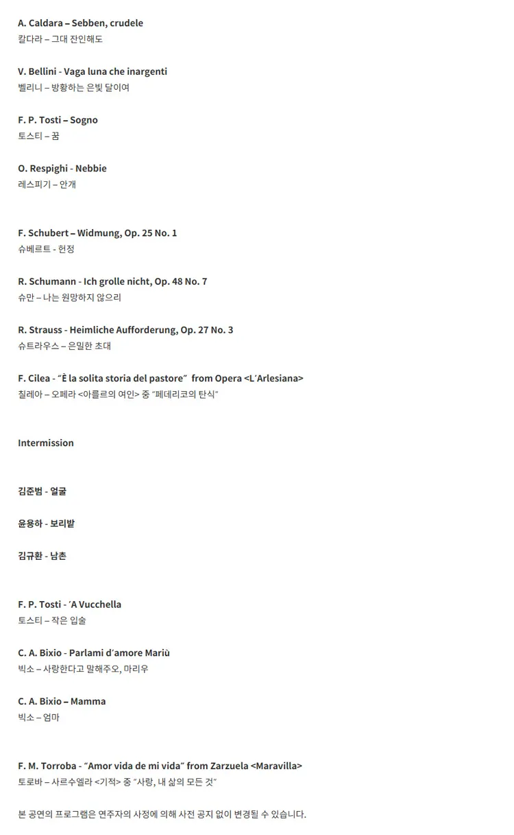 클래식 온: 테너 권재희 리사이틀 [대구] 상세 안내 이미지 2