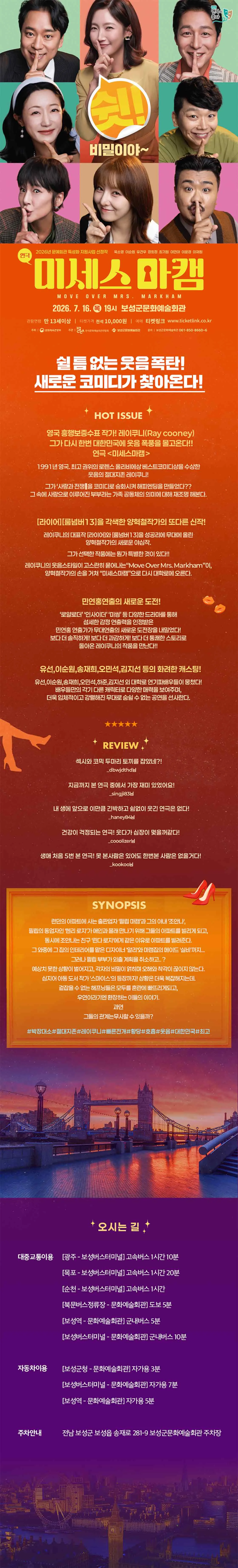 미세스 마캠 [보성] 상세 안내 이미지 1