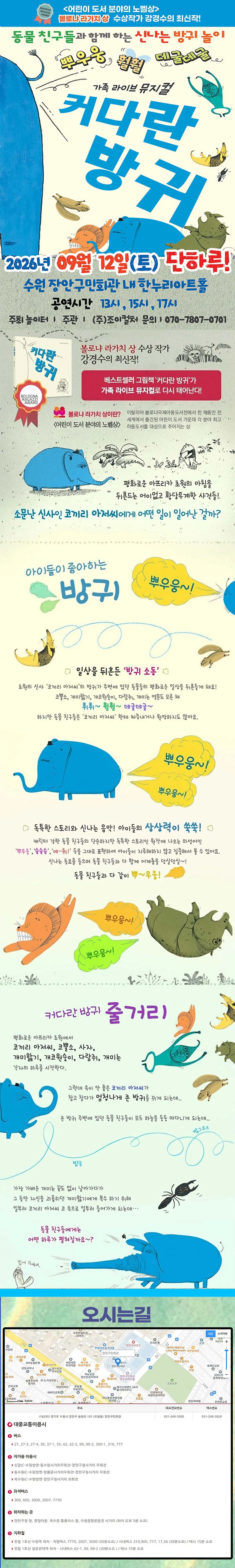 커다란 방귀 [수원] 상세 안내 이미지 2