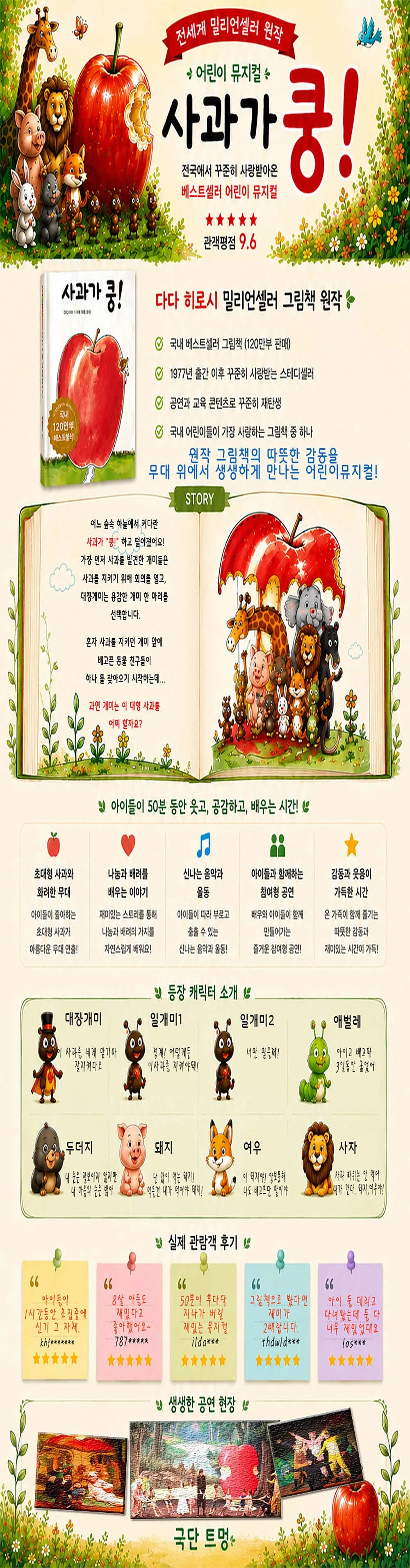 사과가 쿵! [거제] 상세 안내 이미지 1