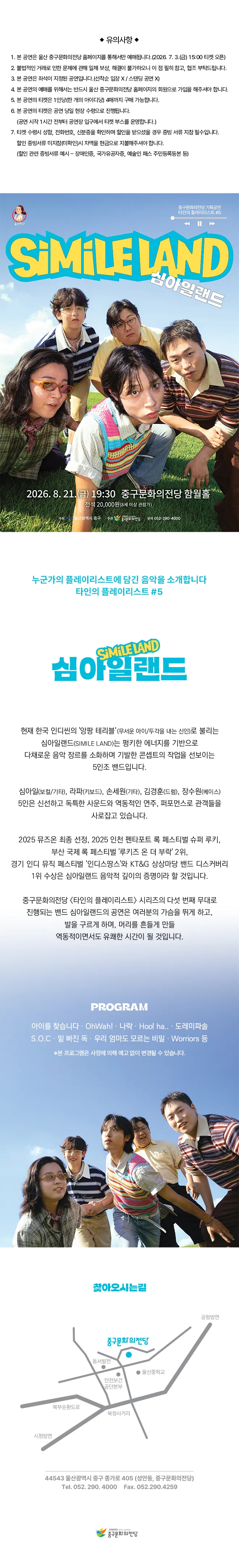 타인의 플레이리스트 #5: 심아일랜드 [울산] 상세 안내 이미지 1