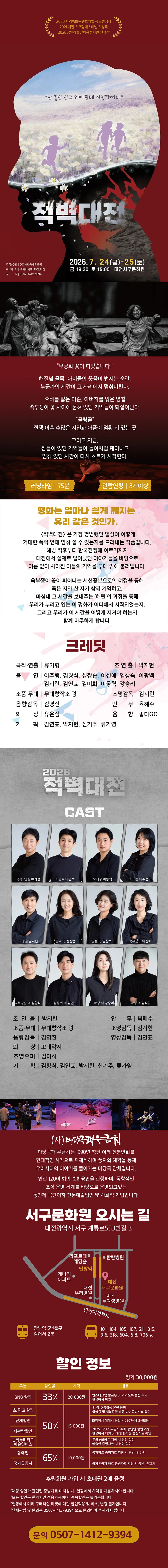 적벽대전 [대전 서구] 상세 안내 이미지 1