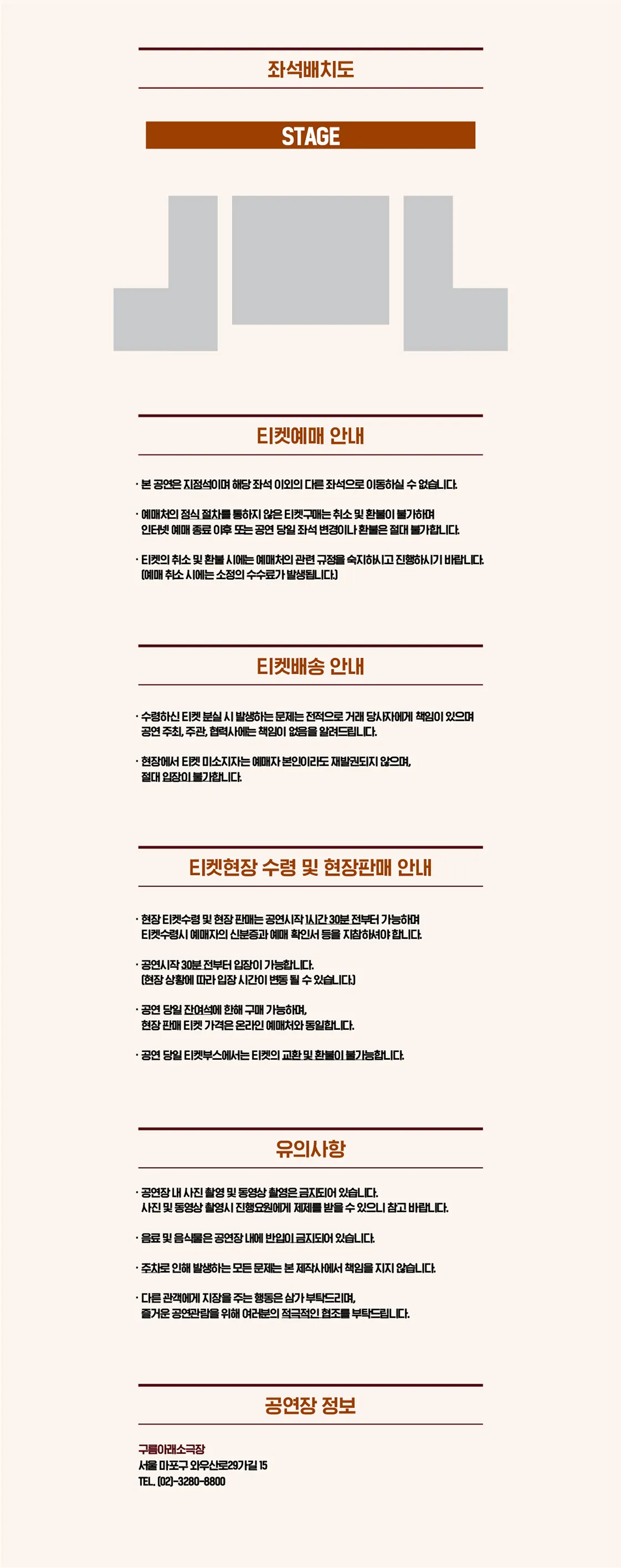 정동하 팬콘서트: Chapter. Ⅱ 상세 안내 이미지 1