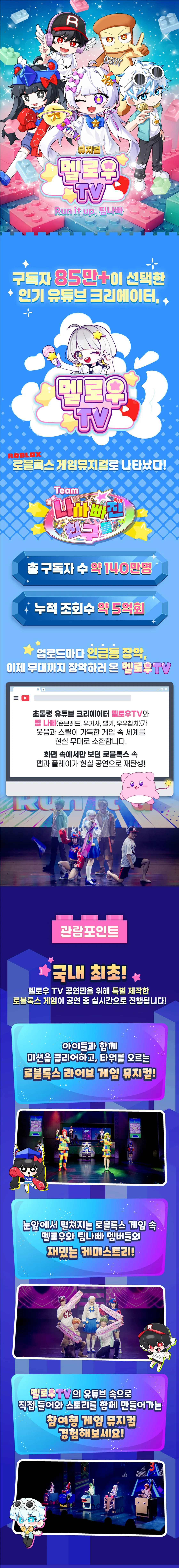 멜로우TV: Run it up, 팀 나빠 [강릉] 상세 안내 이미지 1