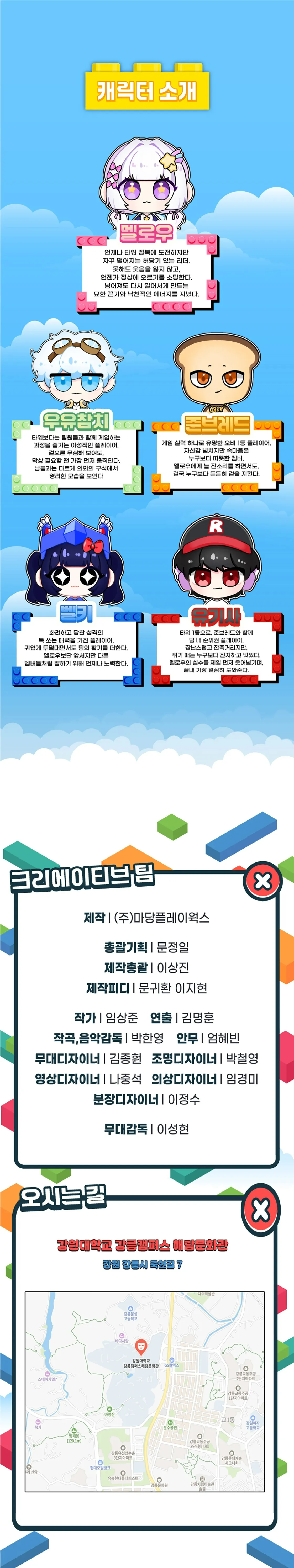 멜로우TV: Run it up, 팀 나빠 [강릉] 상세 안내 이미지 3