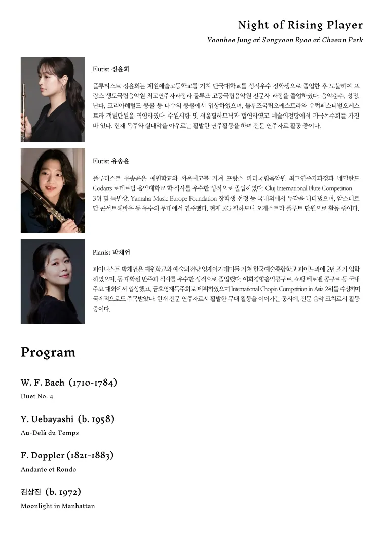 신예의 밤, able 트리오 (7월) 상세 안내 이미지 2