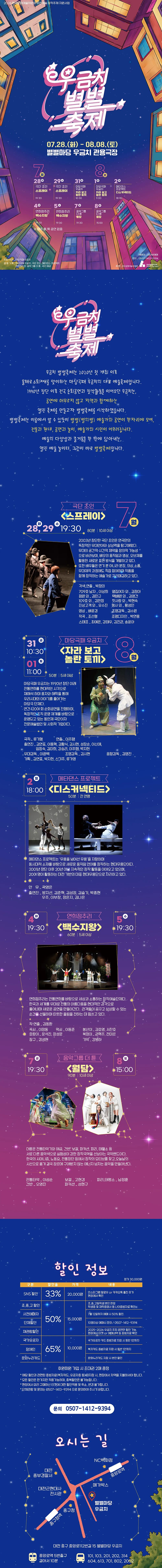 우금치 별별축제 [대전] 상세 안내 이미지 1