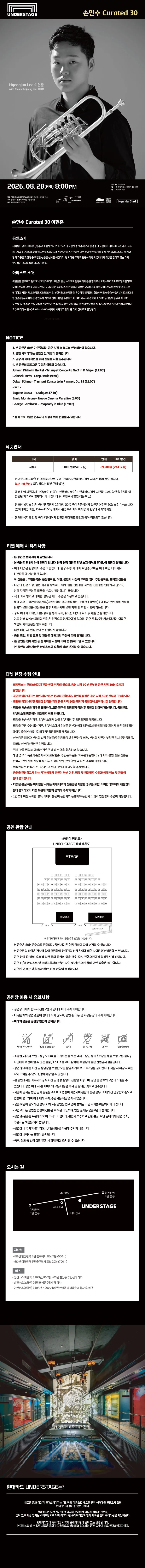손민수 Curated 30, 이현준 상세 안내 이미지 1