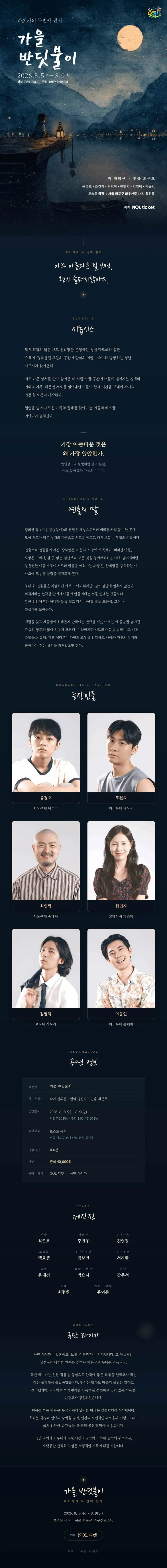 가을 반딧불이 상세 안내 이미지 1