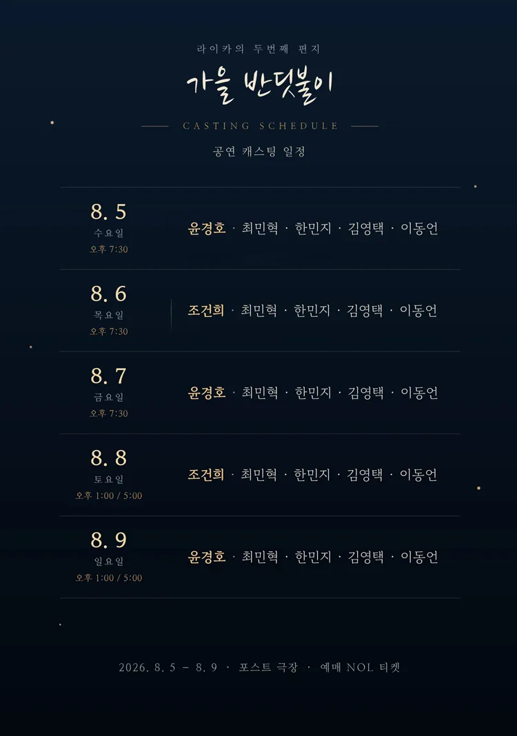 가을 반딧불이 상세 안내 이미지 2