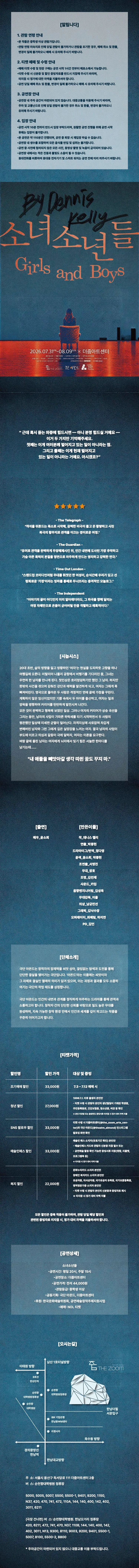 소녀소년들 (Girls and Boys) 상세 안내 이미지 1