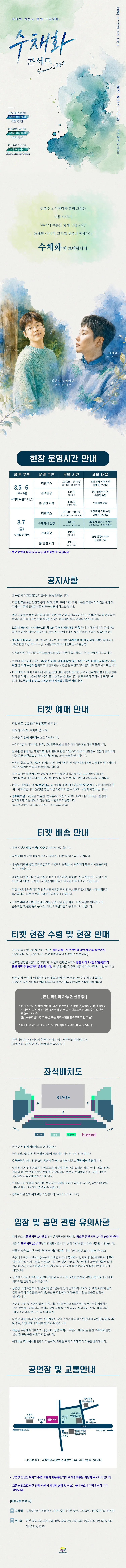김현수 x 이벼리 수채화 콘서트: 여름 스케치 상세 안내 이미지 1