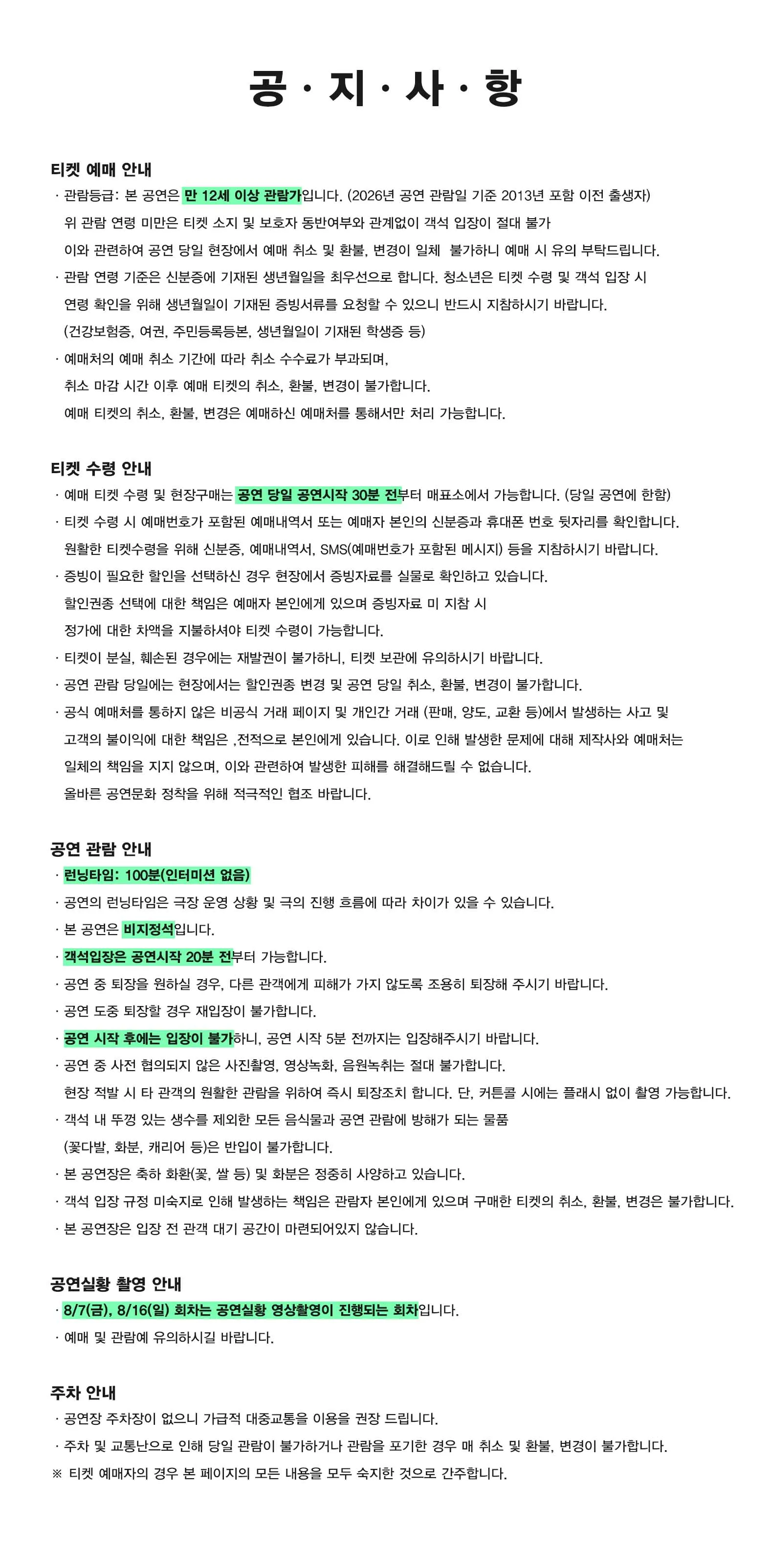 EXIT; 출구는 저쪽입니다 뛰세요! 상세 안내 이미지 1