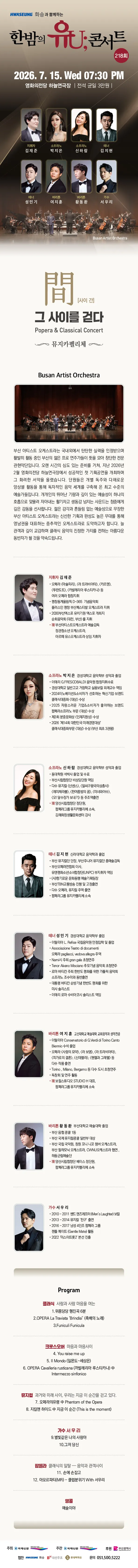 한밤의 유U;콘서트 (7월) 상세 안내 이미지 1