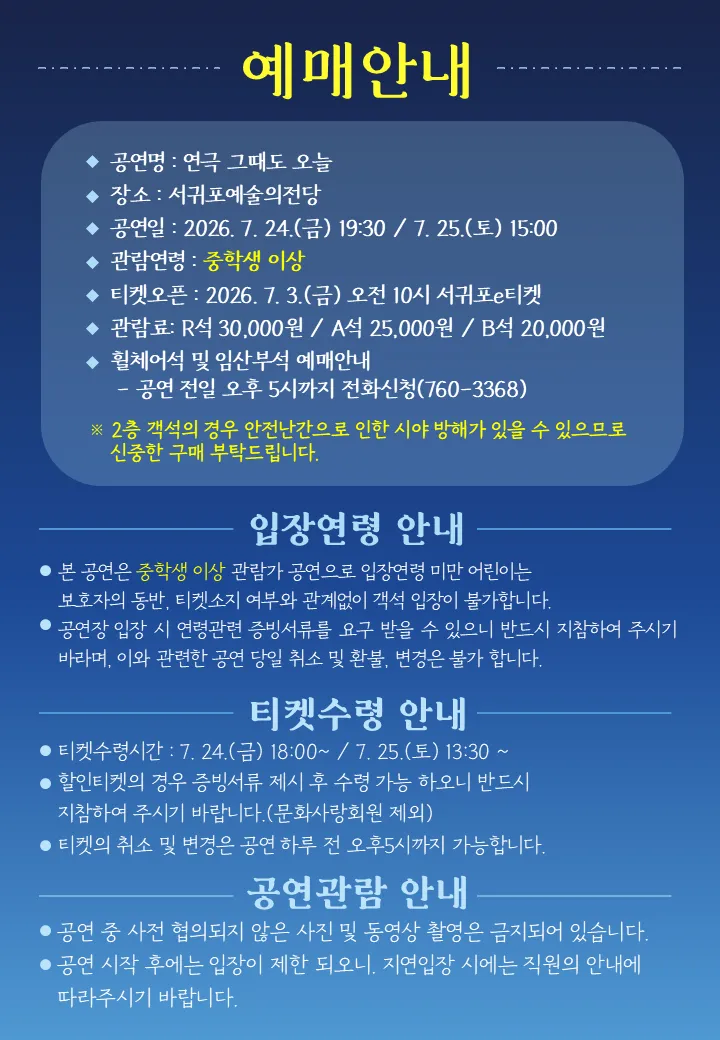 그때도 오늘 [제주 서귀포] 상세 안내 이미지 3