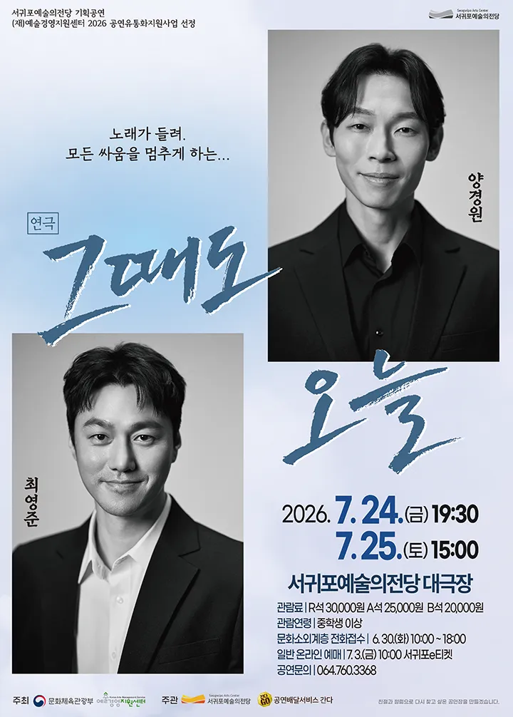 그때도 오늘 [제주 서귀포] 상세 안내 이미지 1