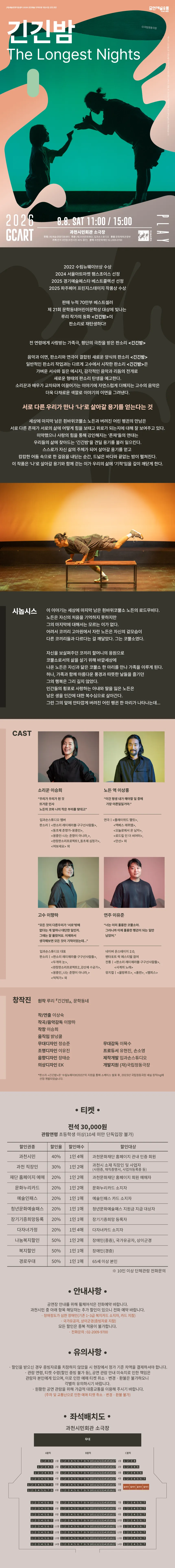긴긴밤 [과천] 상세 안내 이미지 1