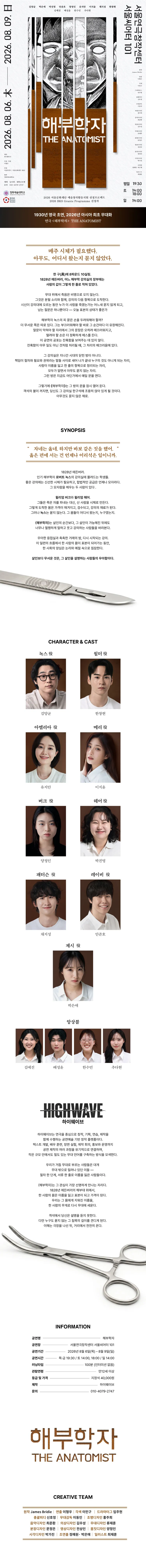 해부학자 상세 안내 이미지 1