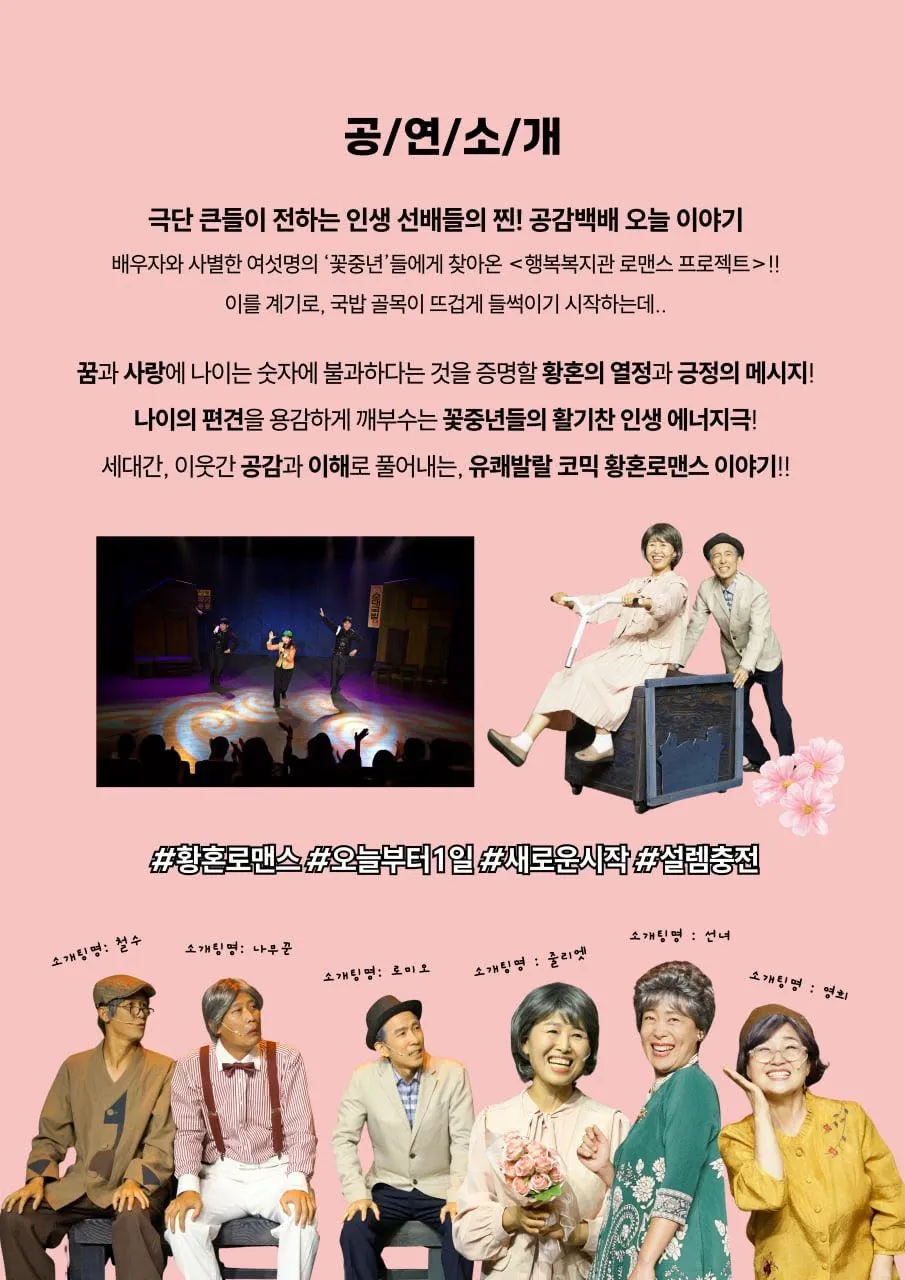 오늘부터 1일 [거창] 상세 안내 이미지 2