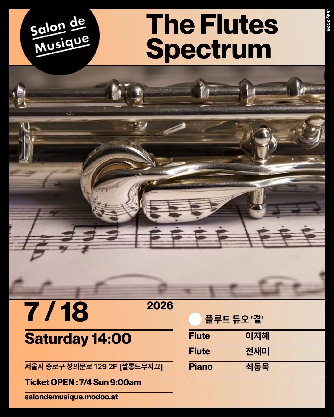 쌀롱드무지끄, The Flutes Spectrum 상세 안내 이미지 1