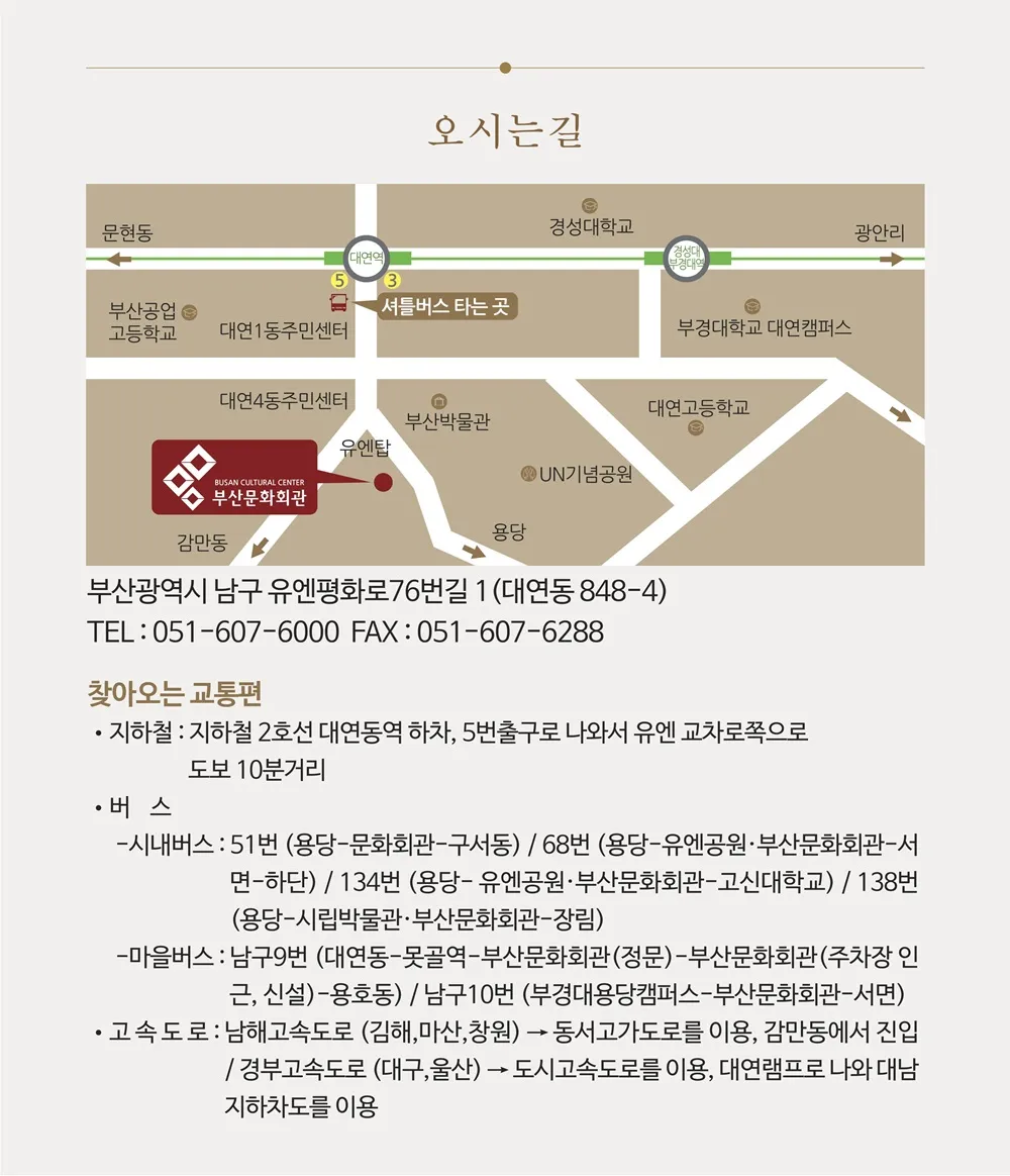 (재) 부산문화회관 챔버페스티벌 #2. The Crossover Rhapsody (크로스오버 랩소디) 상세 안내 이미지 5