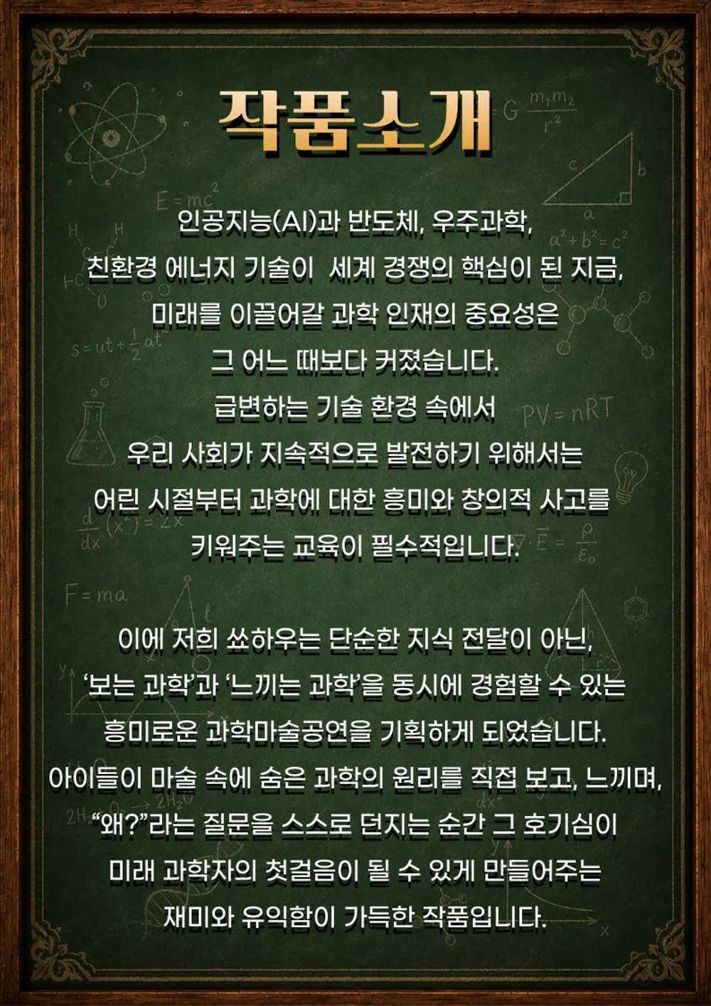 마술사 제이티의 과학 실험실: 레볼루션 [인천] 상세 안내 이미지 2