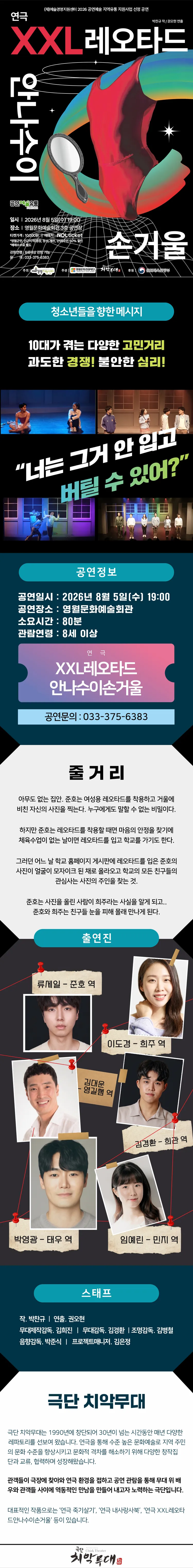 XXL 레오타드 안나수이 손거울 [영월] 상세 안내 이미지 1