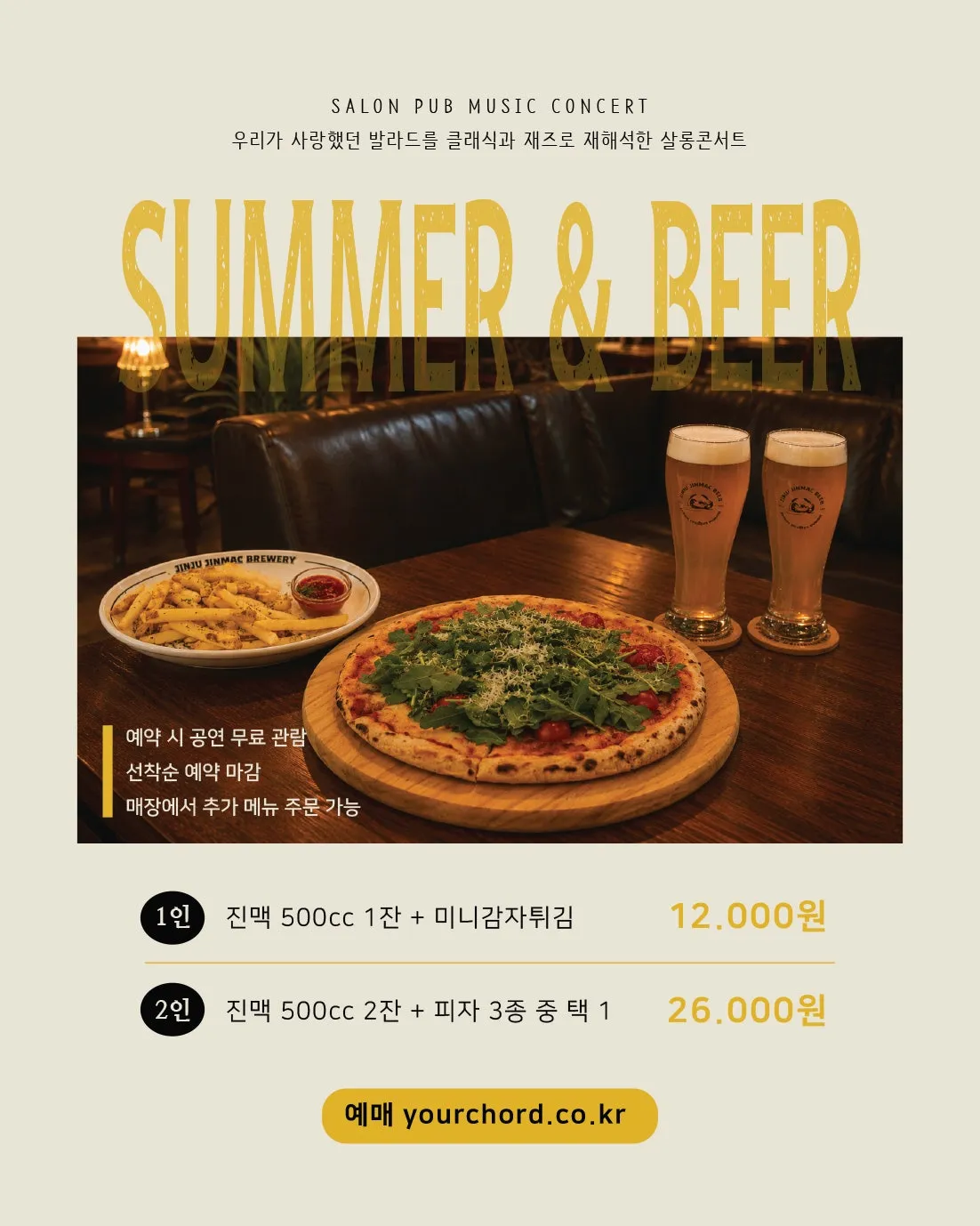그 여름날의 발라드 [진주] 상세 안내 이미지 2