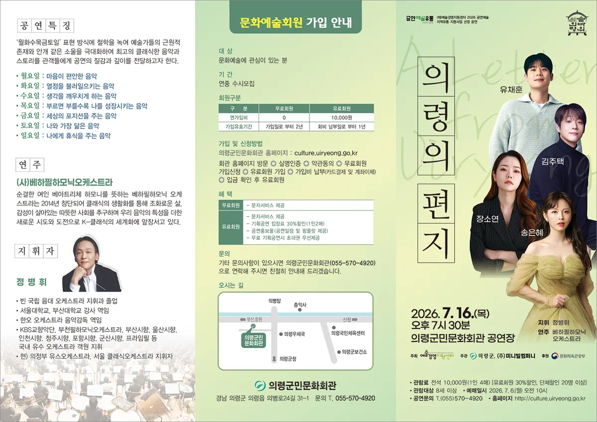 의령의 편지 [의령] 상세 안내 이미지 1