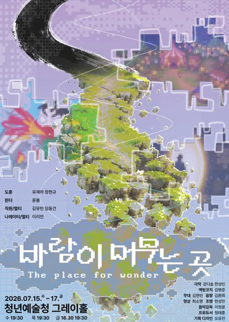 바람이 머무는 곳 상세 안내 이미지 1