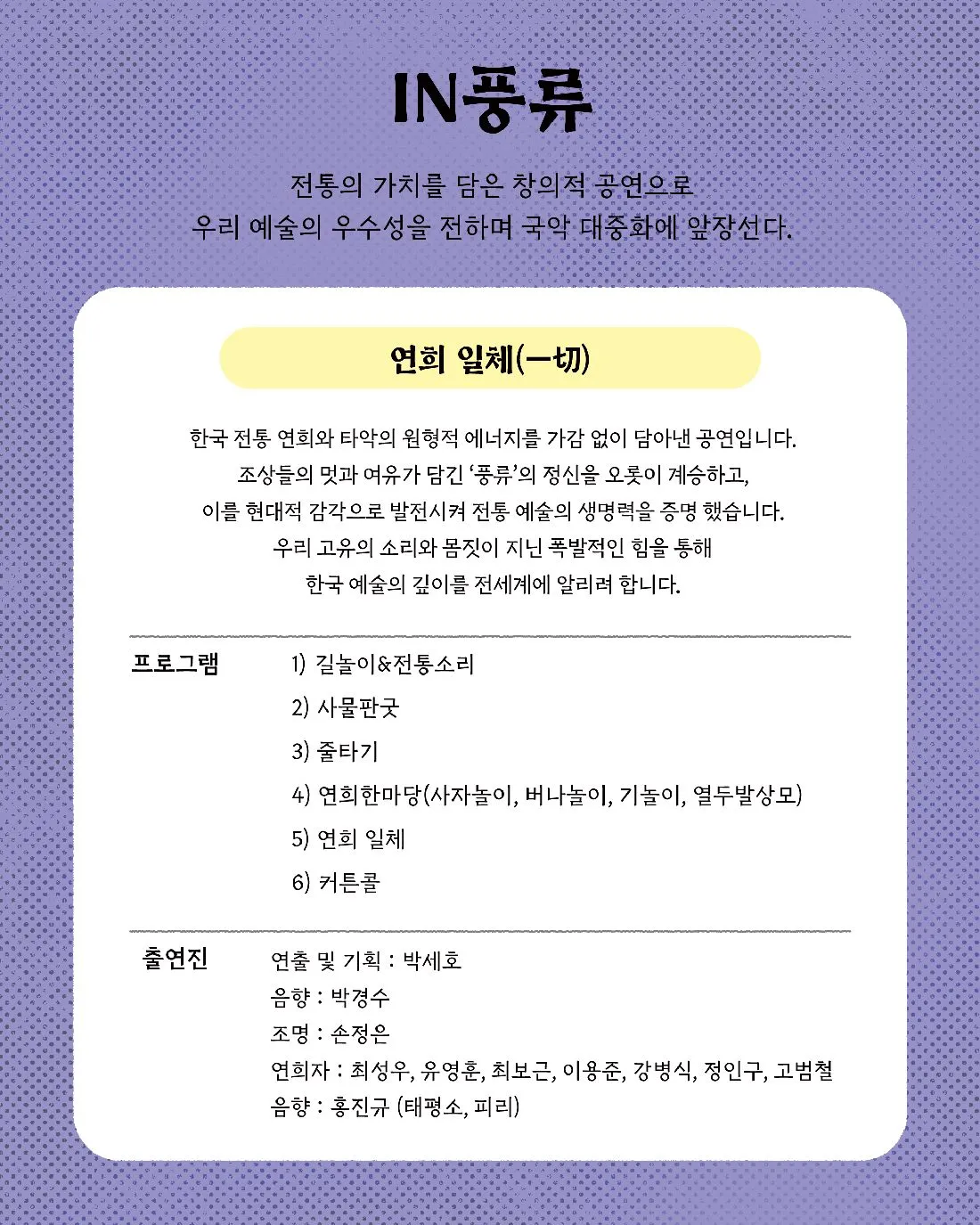 연희 일체 (一切) [파주] 상세 안내 이미지 2