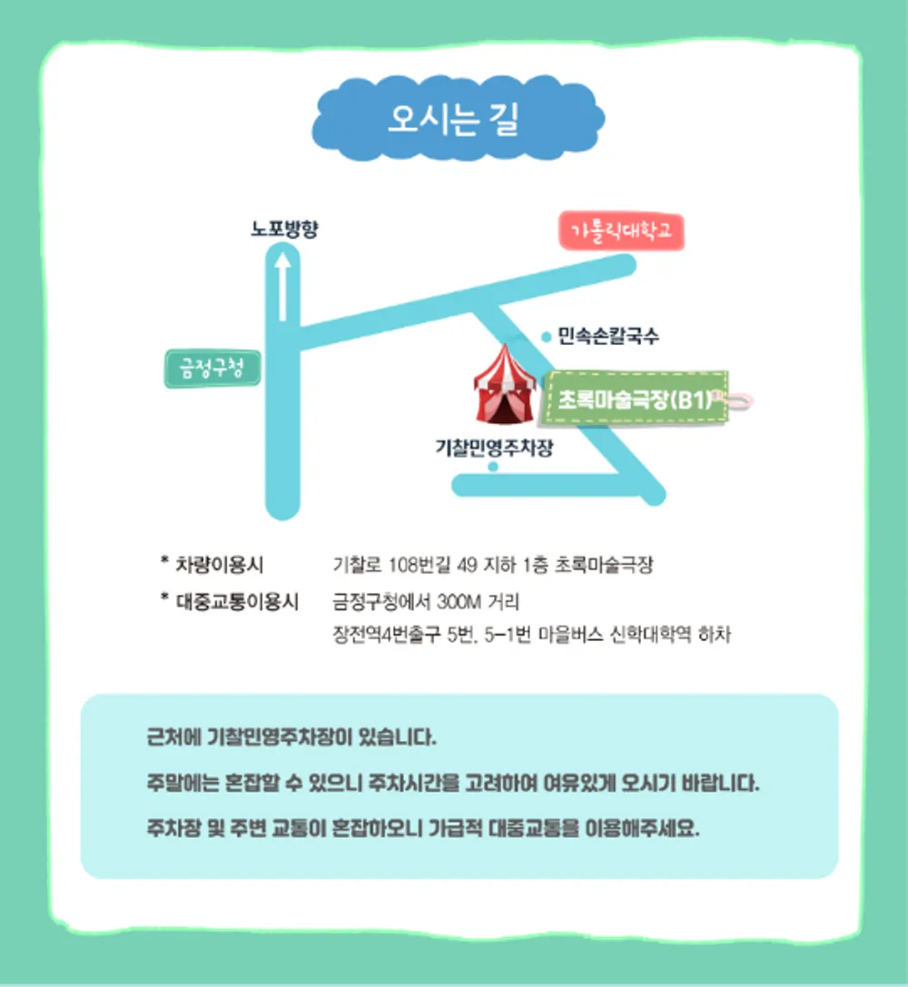초록 마술사의 아쿠아 버블쇼 [부산] 상세 안내 이미지 4