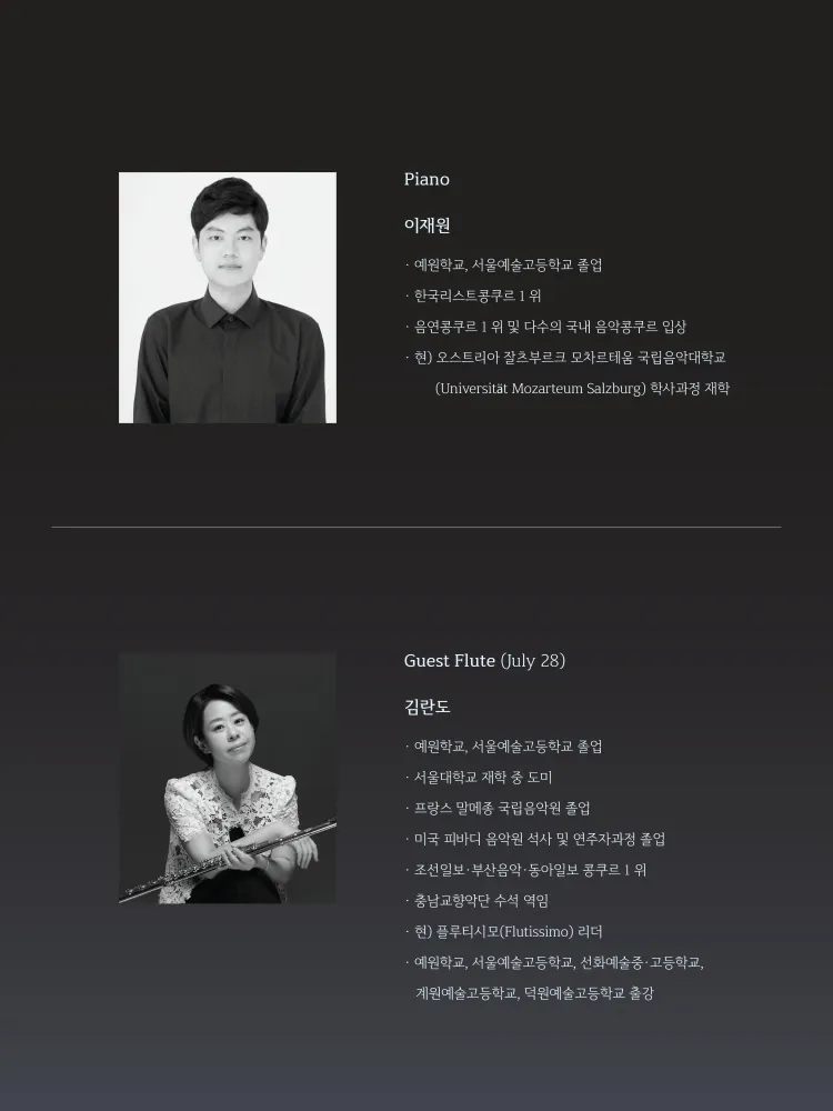 김채은 플루트 리사이틀 (Flutist Evelyn Chayeun Kim) : Dreams & Fantasies 상세 안내 이미지 4