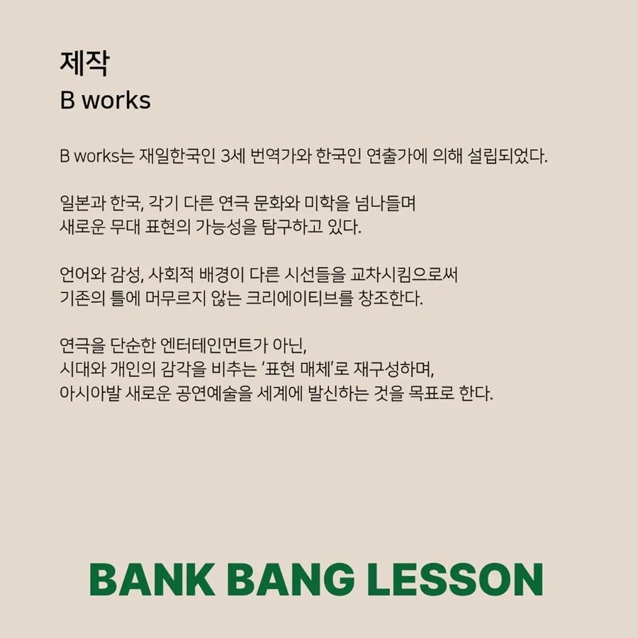 뱅크 뱅 레슨 상세 안내 이미지 3