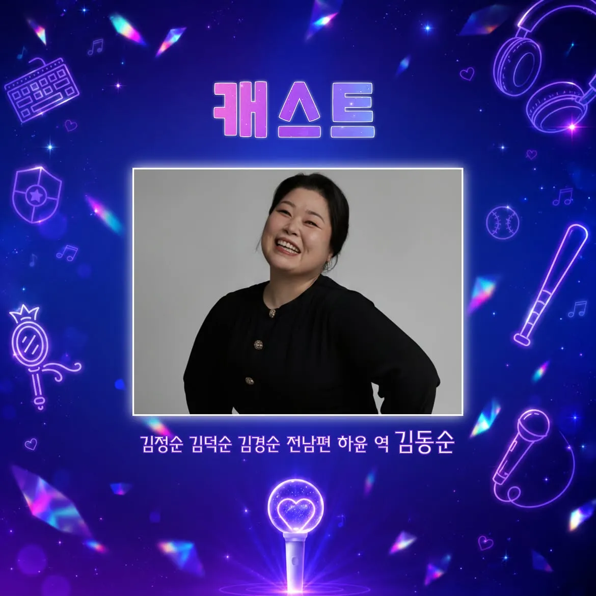 춘천연극제, 덕질의 이해 상세 안내 이미지 4