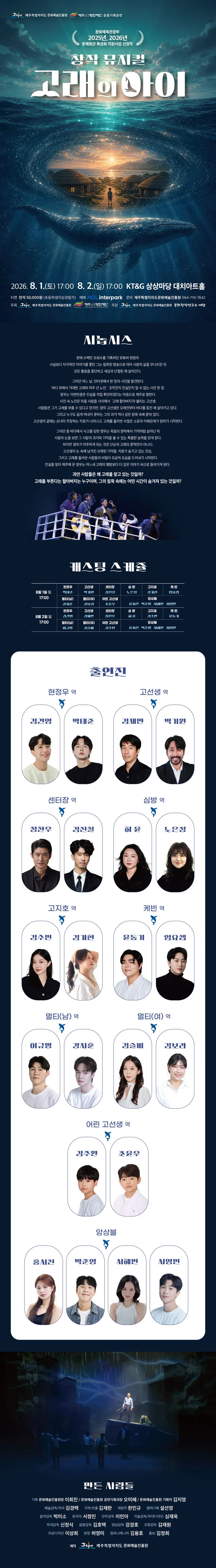 고래의 아이 [서울 강남] 상세 안내 이미지 1