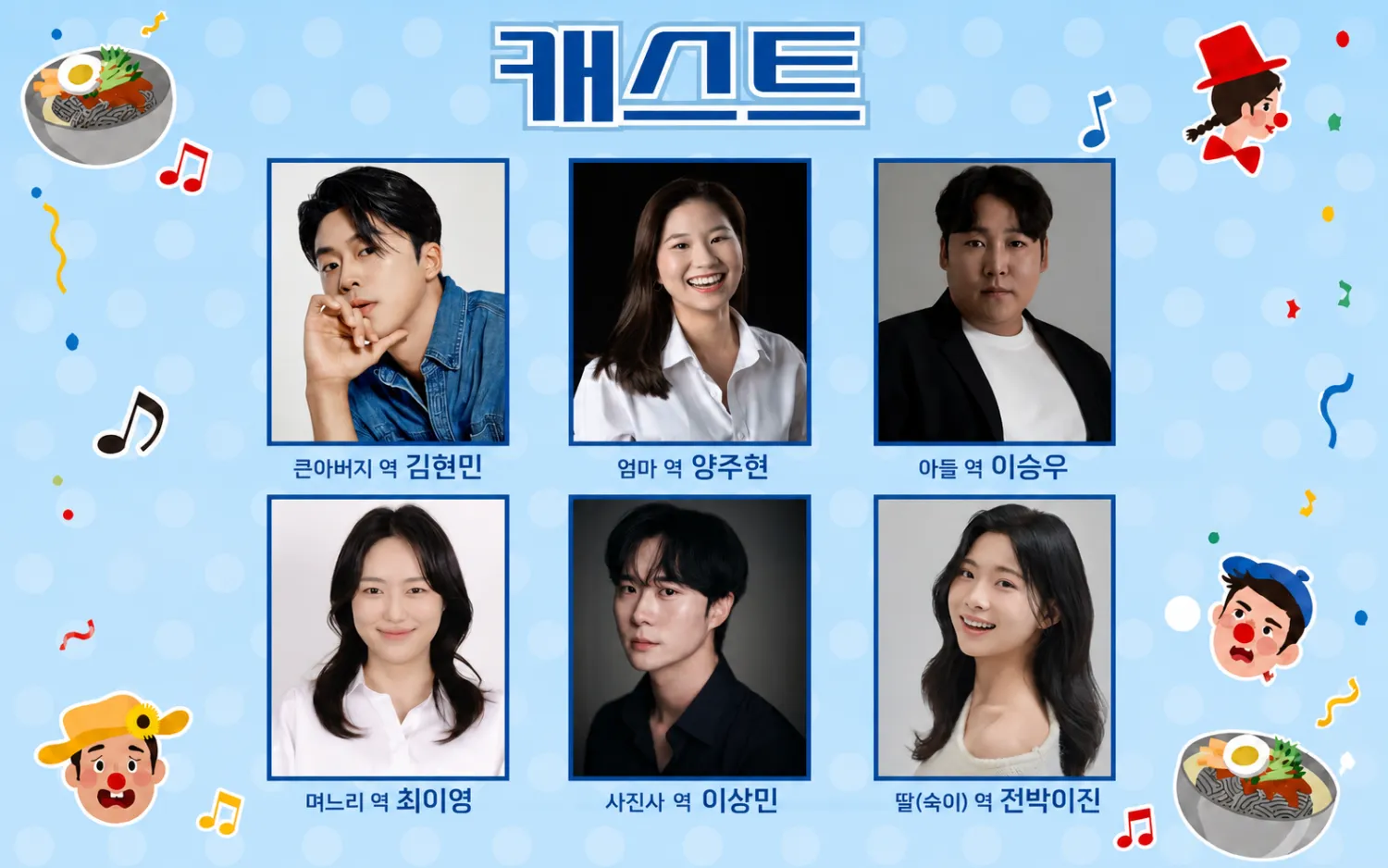 춘천연극제, 휴먼코메디 [춘천] 상세 안내 이미지 3