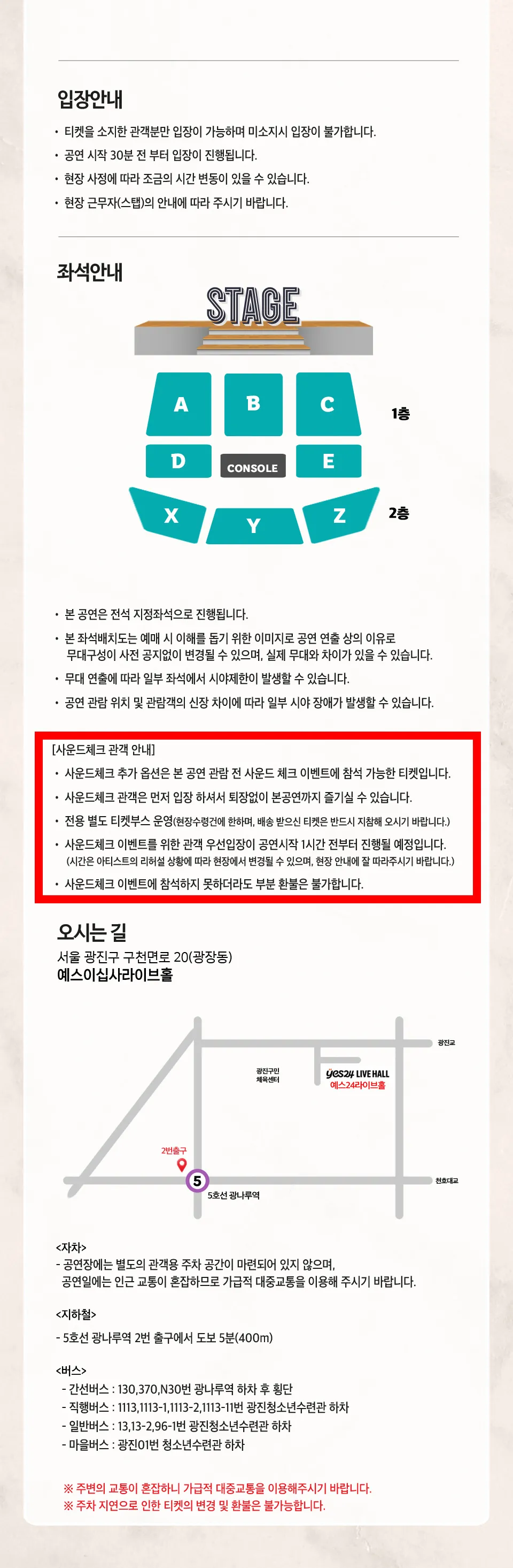 DK TOUR CONCERT: POLARIS 상세 안내 이미지 2
