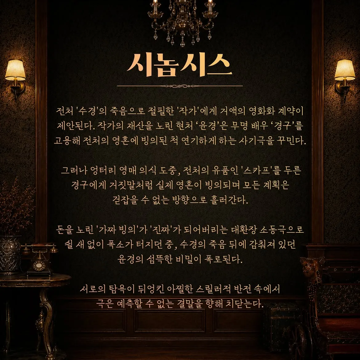 춘천 연극제, 스카프 상세 안내 이미지 3