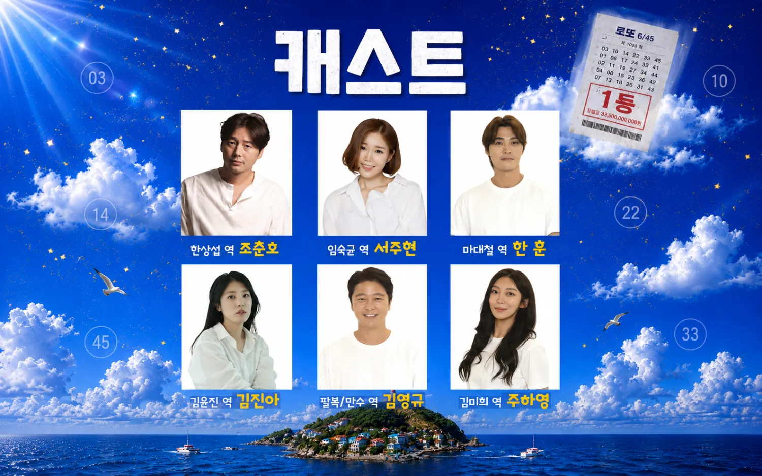 춘천 연극제, 일어나라 팔복아 상세 안내 이미지 3