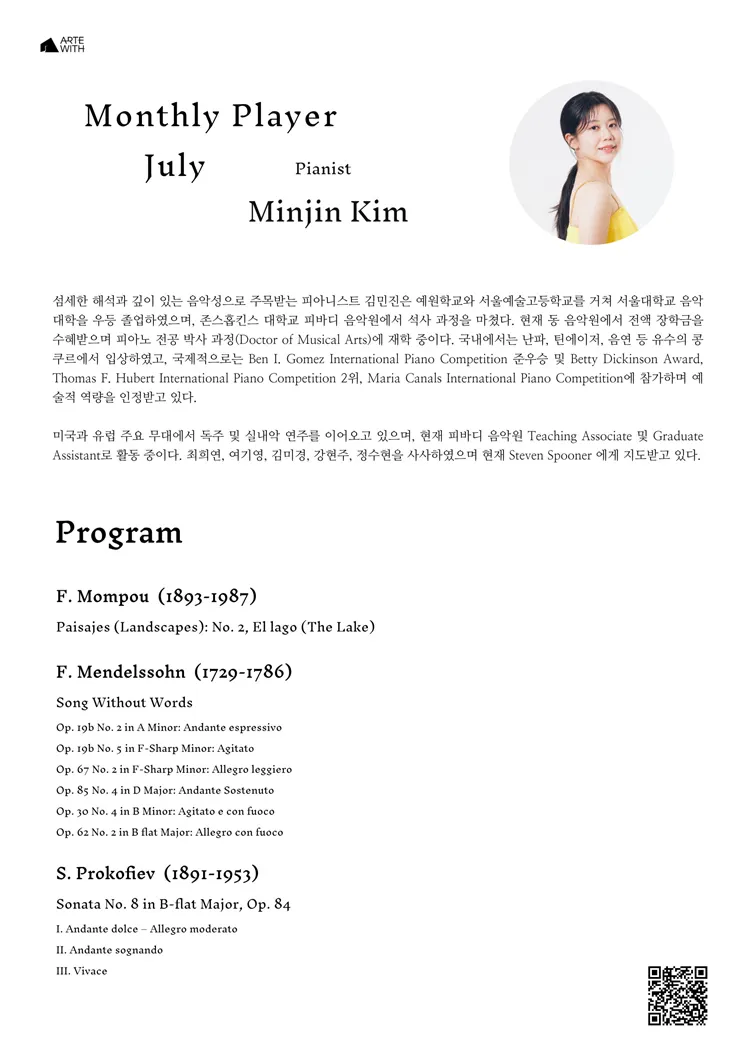 월간연주자, 피아니스트 김민진 (7월) 상세 안내 이미지 2