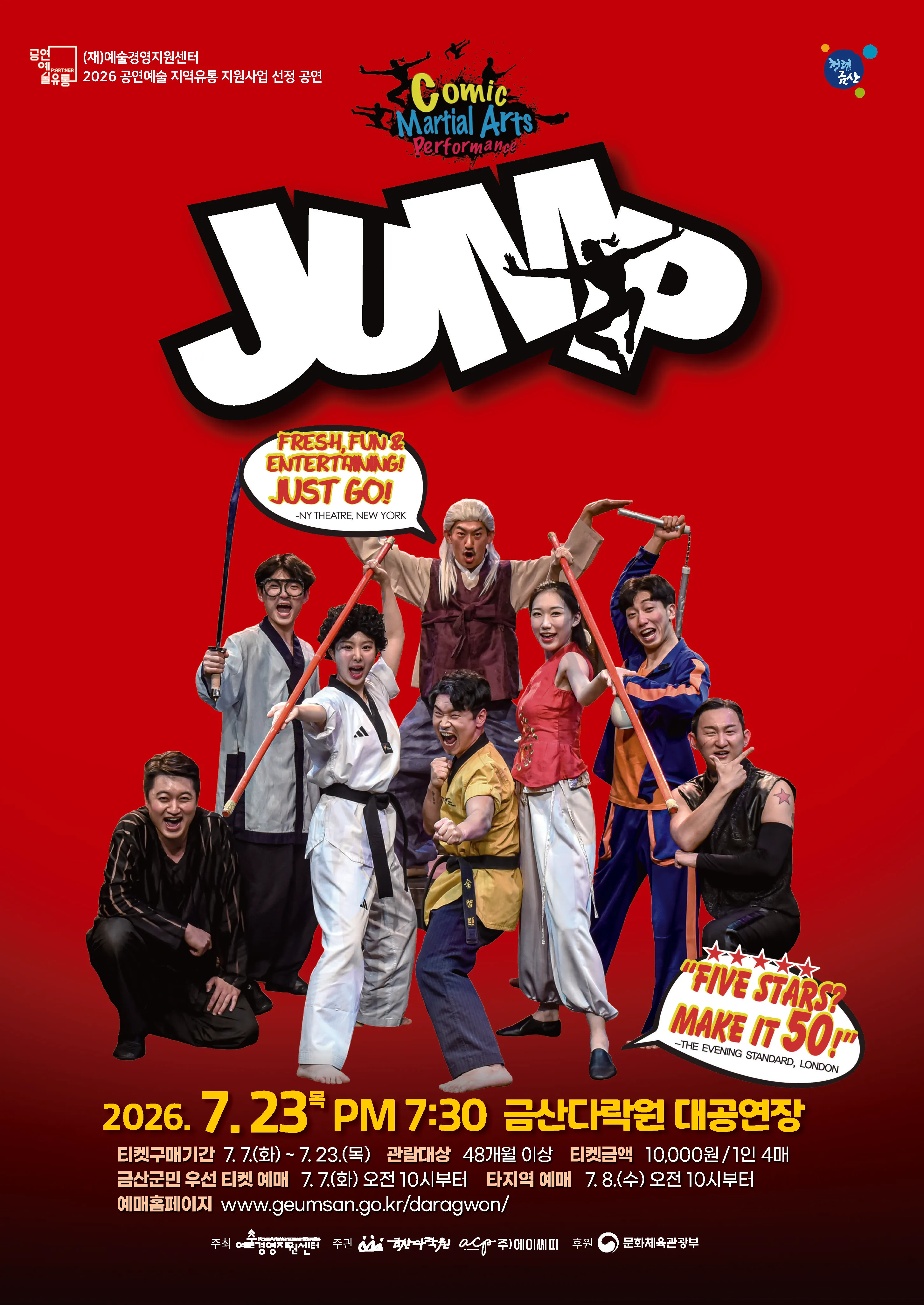 점프 JUMP [금산] 상세 안내 이미지 1