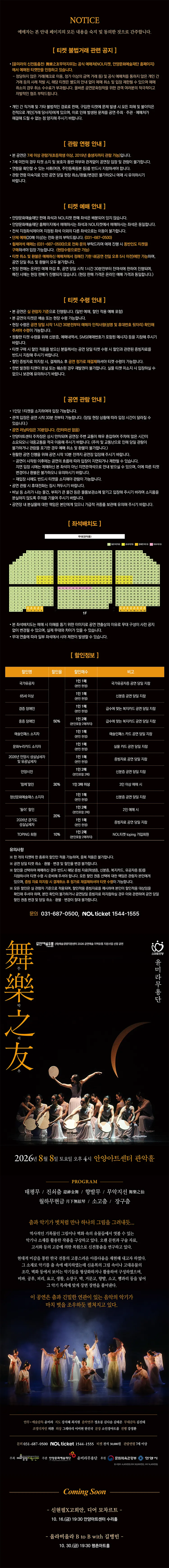 윤미라의 신전통춤전: 舞樂之友 (무악지우) [안양] 상세 안내 이미지 1