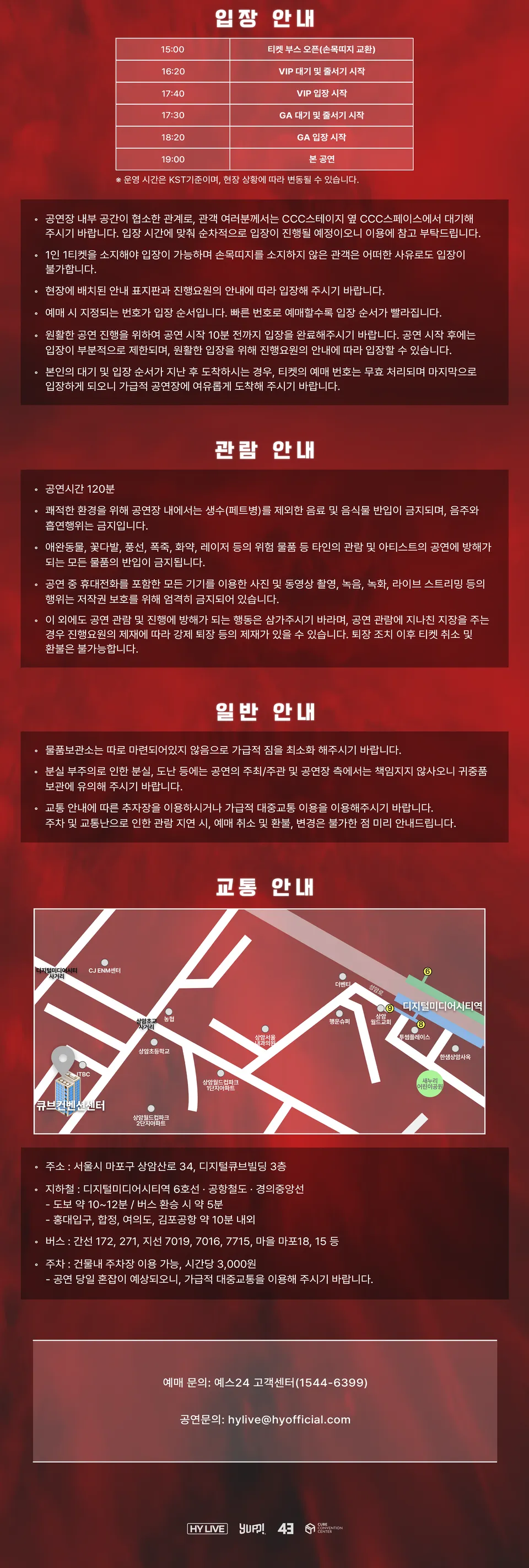 HY LIVE SERIES & MILLI MILLI JAA EHH! ASIA TOUR IN SEOUL 상세 안내 이미지 4